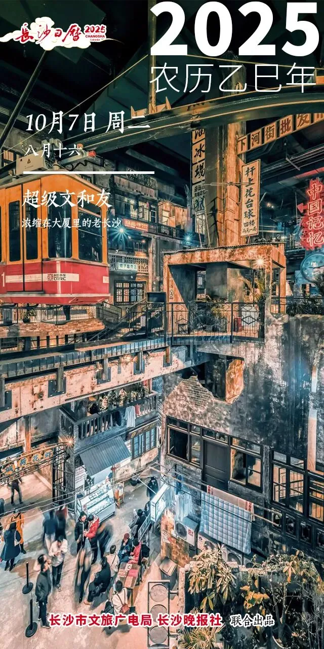 超级文和友霓虹灯牌夜景，复古赛博朋克风格