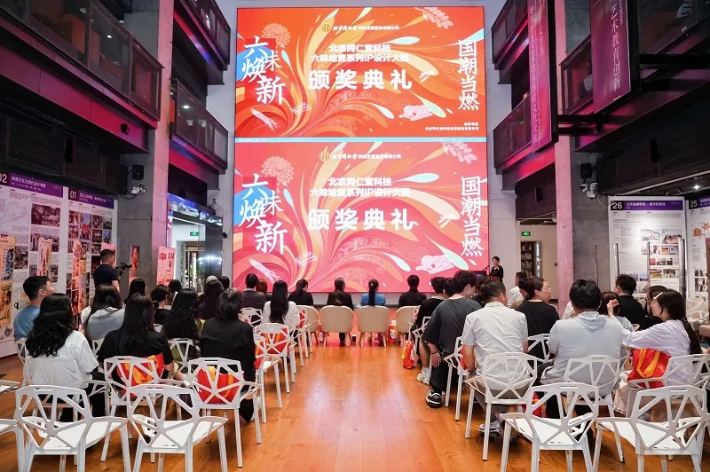 同仁堂六味地黄系列IP设计大赛获奖作品,中医药文化年轻化探索