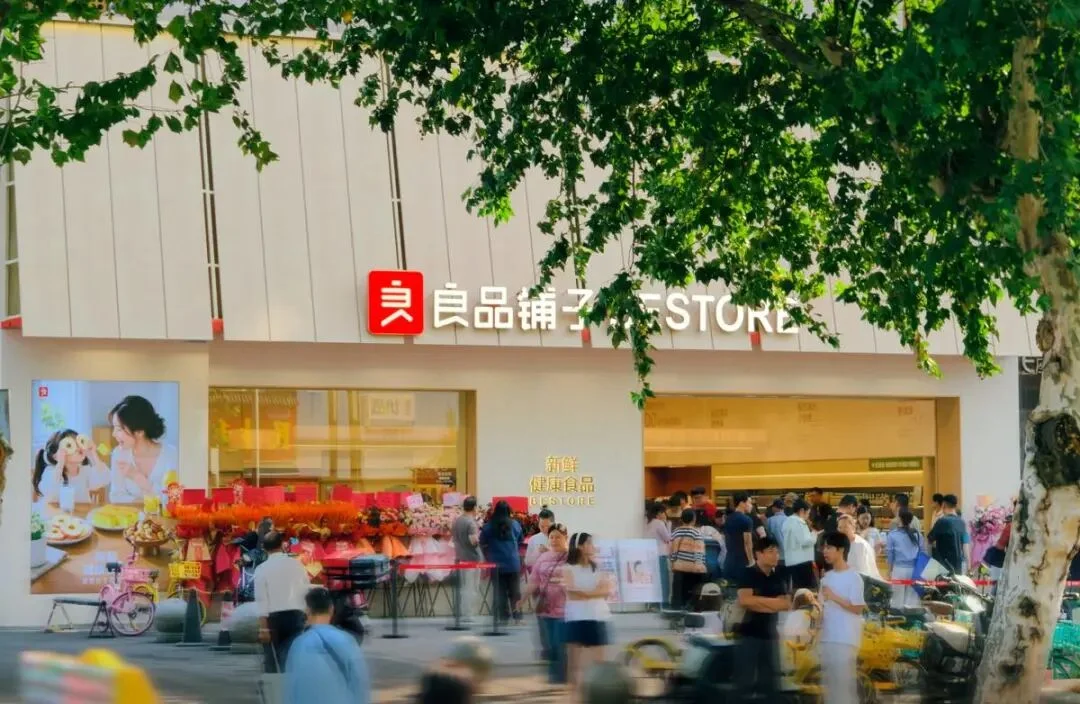 良品铺子7.0门店浅原木色门头设计呈现现代简约鲜食店风格