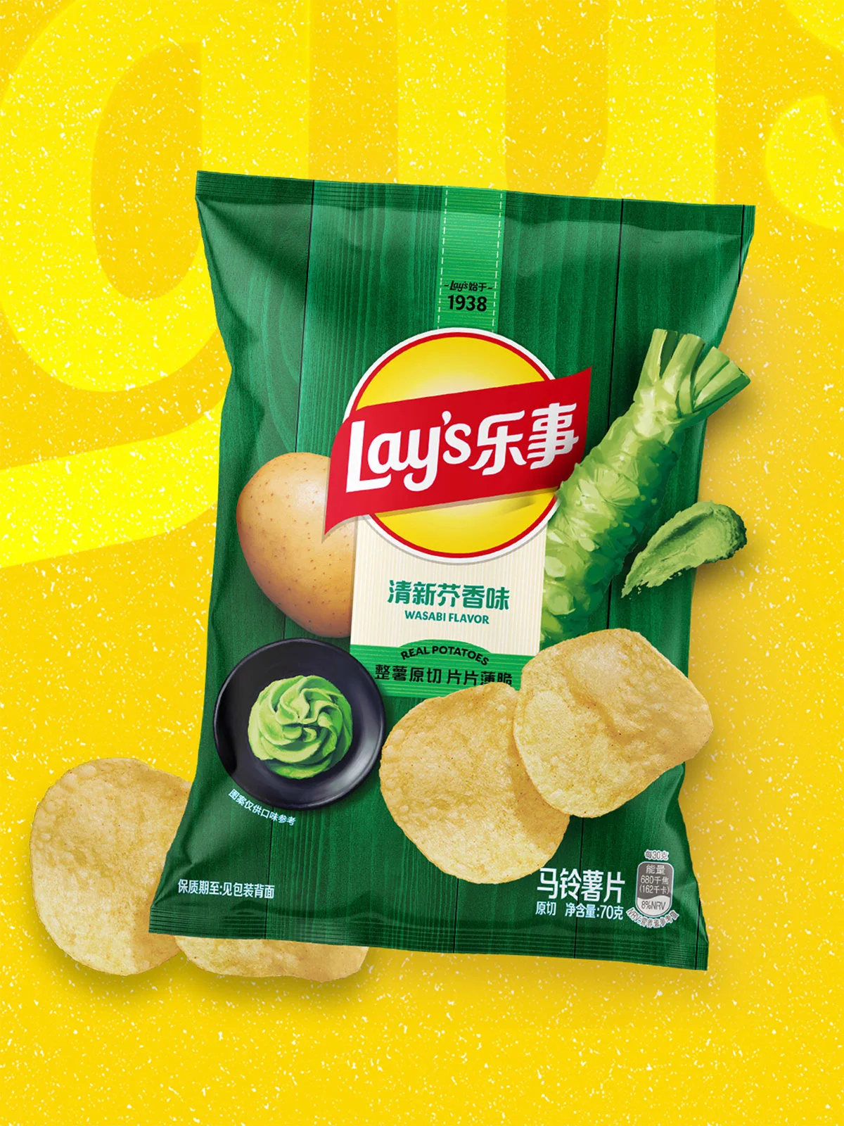 乐事清新芥香味薯片包装(2026新版)