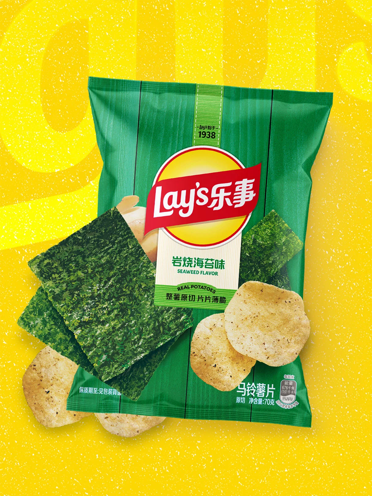 乐事岩烧海苔味薯片包装(2026新版)
